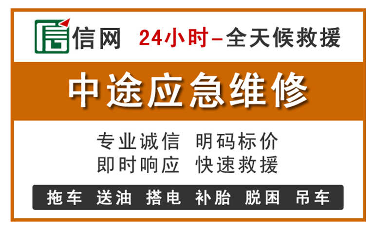 兴化附近汽车应急维修电话