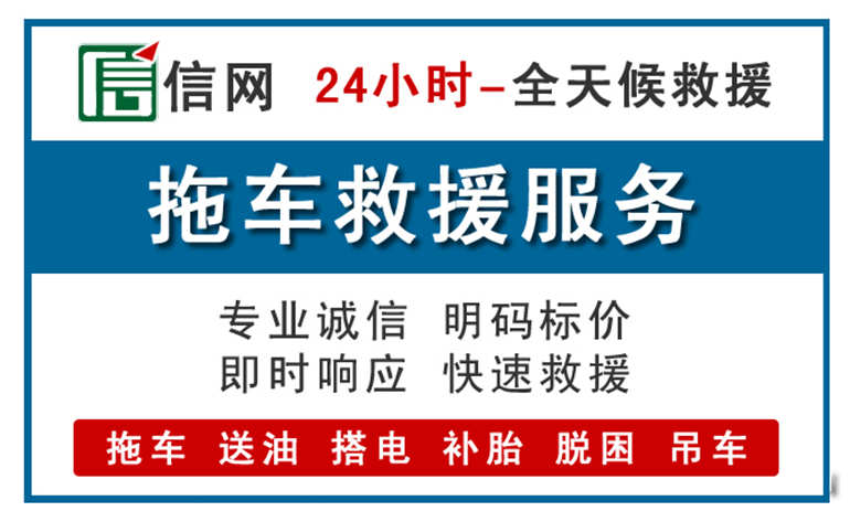 兴化附近拖车救援电话