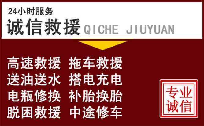 兴化24小时拖车电话